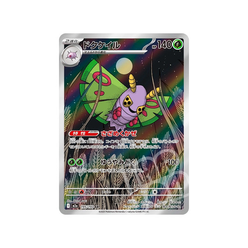 Pokémon card game dustox - card,