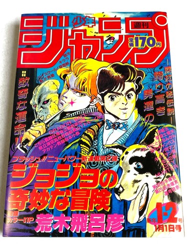 Weekly shonen jump - weekly, jojo's