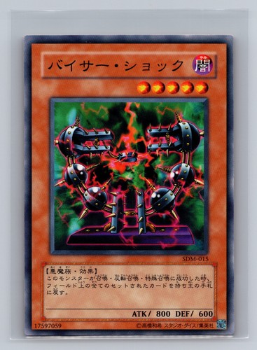 Byser shock sdm 015 - yu-gi-oh, sdm-015