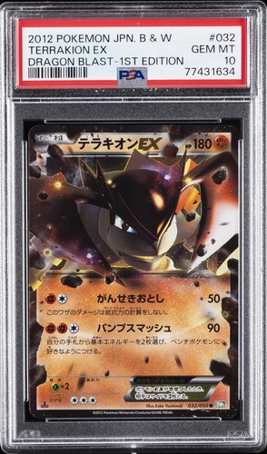 2012 pokemon drago giapponese - 2012,
