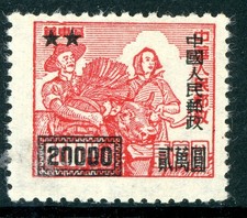 Cina 1950 RPC $20.000