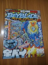 BEYBLADE BURST Guide 2018 1 Korokoro Comic Special God chip Japan Book Comic