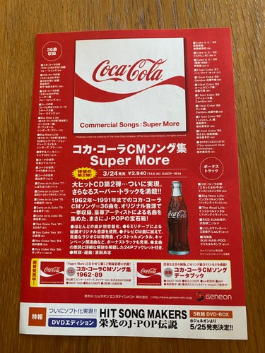 Coca cola - coca-cola, giappone