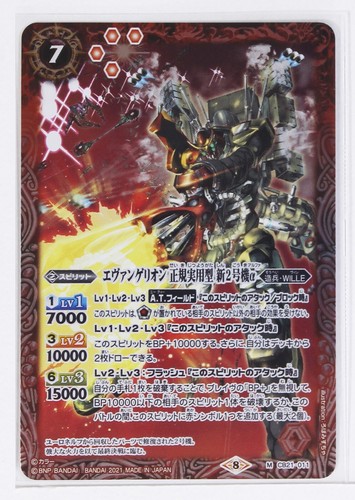 Battle spirits evangelion foil - battle,