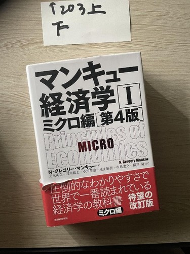 Mankiw economics micro - mankiw,
