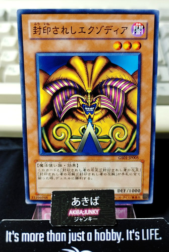 Gs01 jp005 exodia - gs01-jp005, il