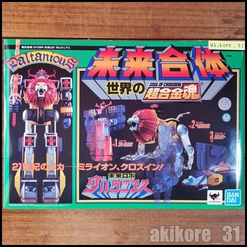 Soul chogokin 59r future - soul, of