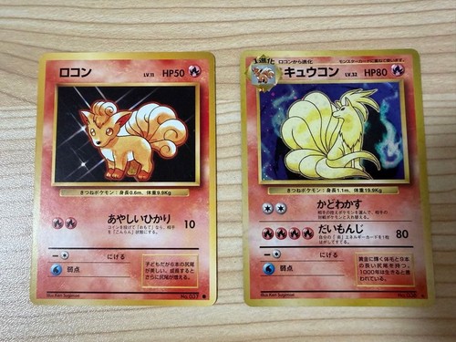 Pokemon trading card game old - card,