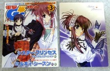 Dengeki G's Magazine March