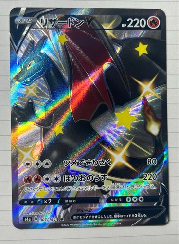 Pokemon 2020 giapponese