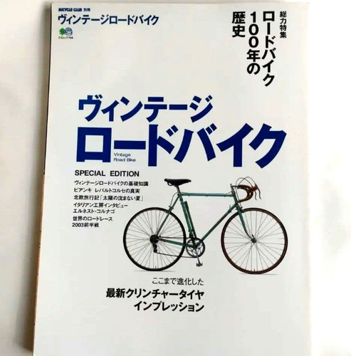 Libro storia bici strada - bici, da