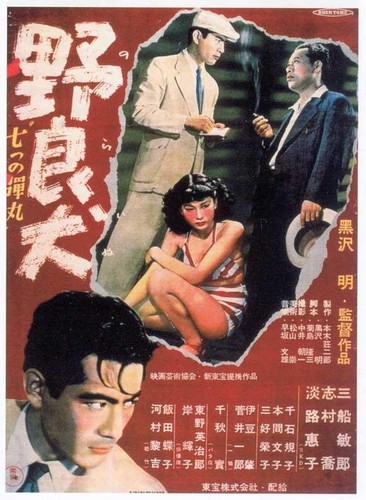 70617 stray dog movie - 70617,