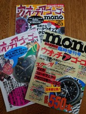 Watch A Go Go Magazine Set of