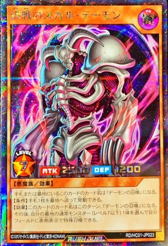 Hc01 jp023 yugioh - yugioh,
