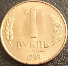 RUSSIA MONETA 1 RUBLO 1992