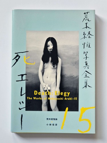 Death elegy the works of - works,
