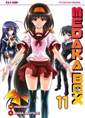 Medaka box - medaka,