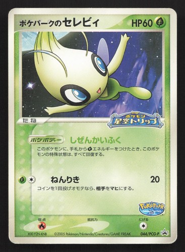 Pokepark celebi 044 - celebi, 044/pcg-p