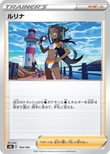 Pokemon TCG giapponese Nessa