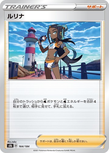 Pokemon tcg giapponese nessa - pokemon,