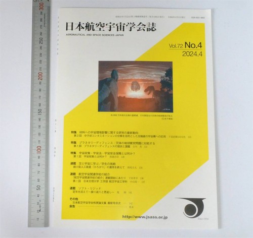 Japan society aeronautics - of, &