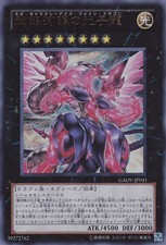 Yugioh GAOV-JP041 Neo Drago
