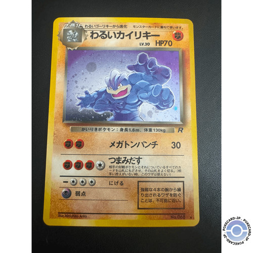 Dark machamp no 68 - [nm], no.68
