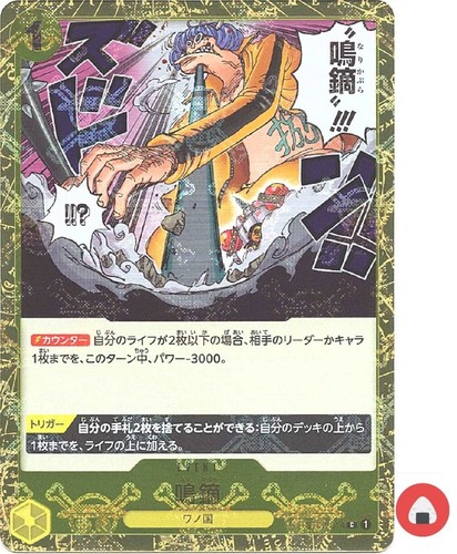 One piece card prb - prb-01, st09-014