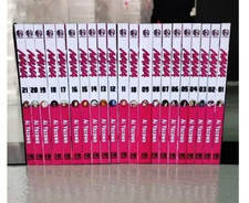 NANA (Vol. 1-21) Manga set