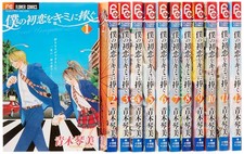 Amore segreto non corrisposto