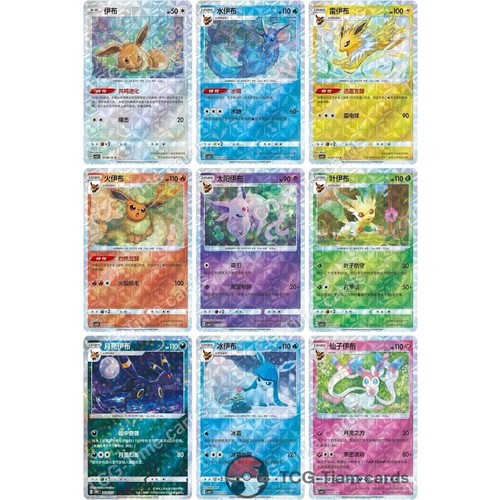 Pokemon esclusiva gemma cinese - pokemon,