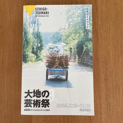 Echigo tsumari art triennale - echigo-tsumari,