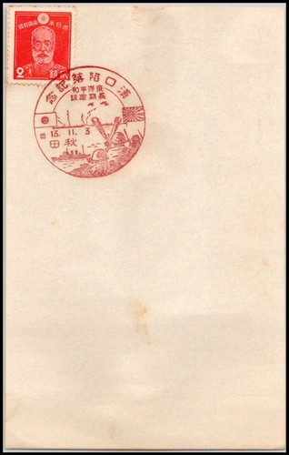 Guerra sino giapponese caduta - sino-giapponese,