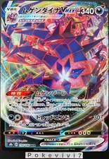 Carte pokemon ethernatos - pokemon,