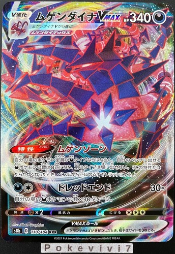 Carte pokemon ethernatos - ethernatos, /