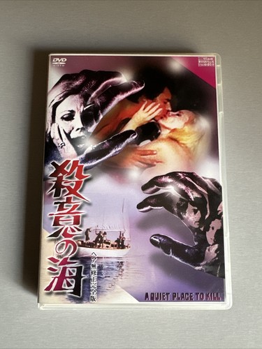 Paranoia dvd japan audio - japan,
