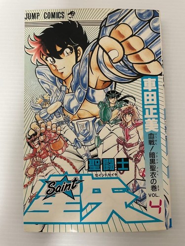 Saint seiya manga vol prima - manga, 4