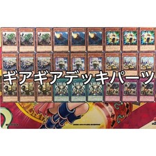 Geargia mazzo nucleo yugioh - geargia,