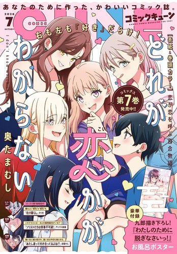 Comic cune jul 2026 japanese - comic,