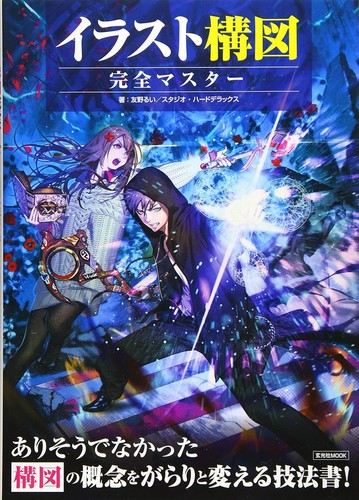 Manga giapponese come