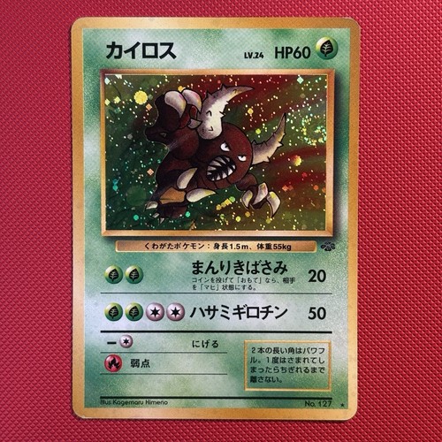 Pokémon giapponese vintage - giapponese,