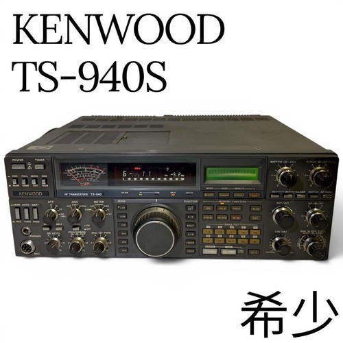 Kenwood 940s transceiver - ts-940s, hf