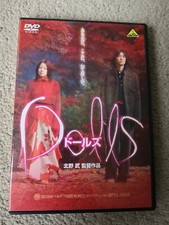 Dolls, Import R2 Japanese DVD