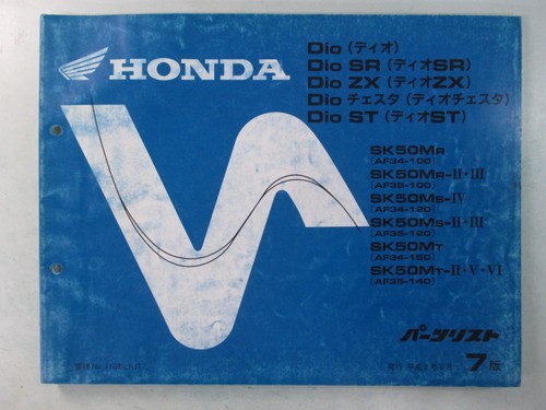Elenco ricambi honda usati - usati, 7a