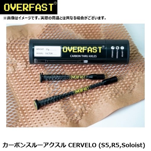 Overfast carbone asse - [carbone],