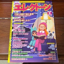 Yamaha Electone Spartiti