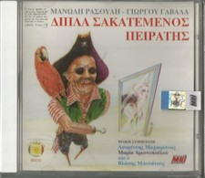 Manolis Rasoulis - Dipla