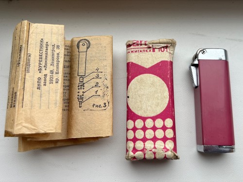 Accendino benzina vintage
