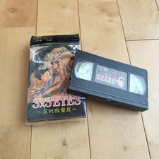 Set completo di nastro VHS 3x3