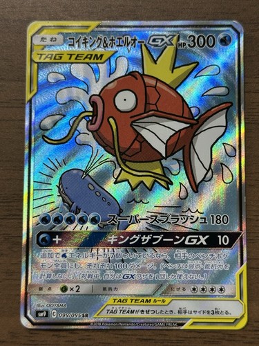 Carte pokemon magikarp - pokemon, &